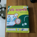 Joykoli medi biology book